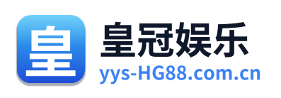 皇冠娱乐 Logo